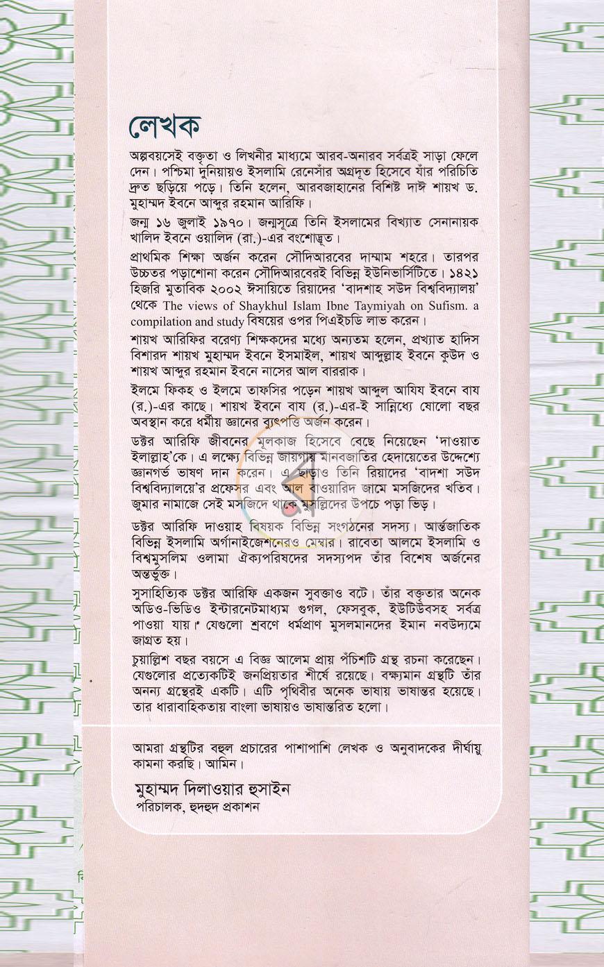 পাতা 13