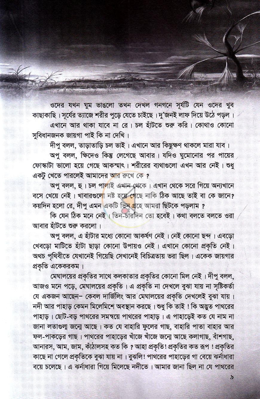 পাতা 6