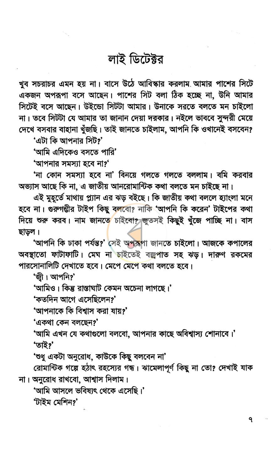 পাতা 4