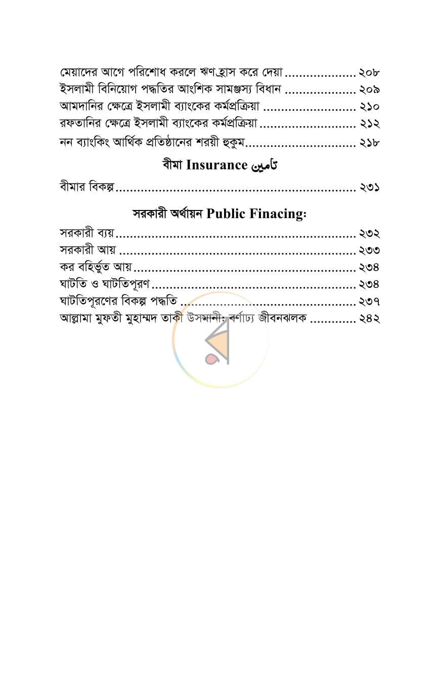 পাতা 18