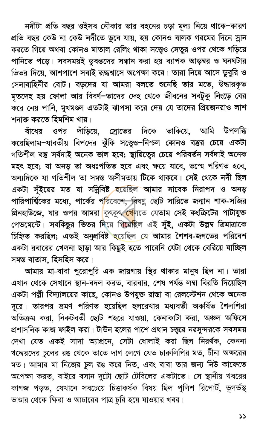 পাতা 7