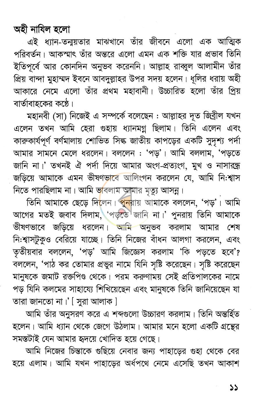 পাতা 7