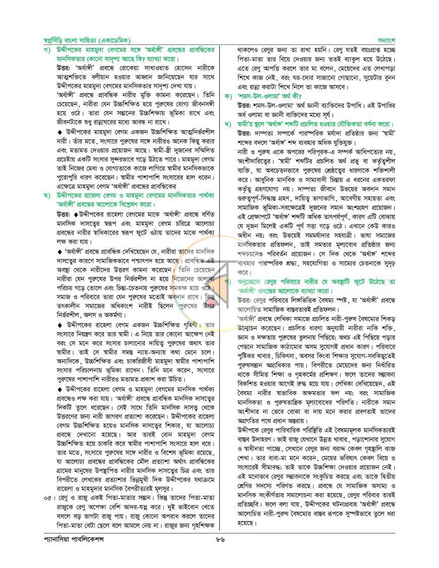 পাতা 18