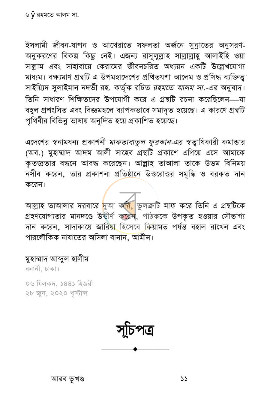 পাতা 4