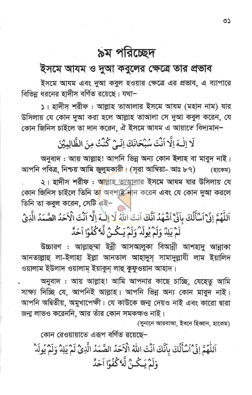 পাতা 9