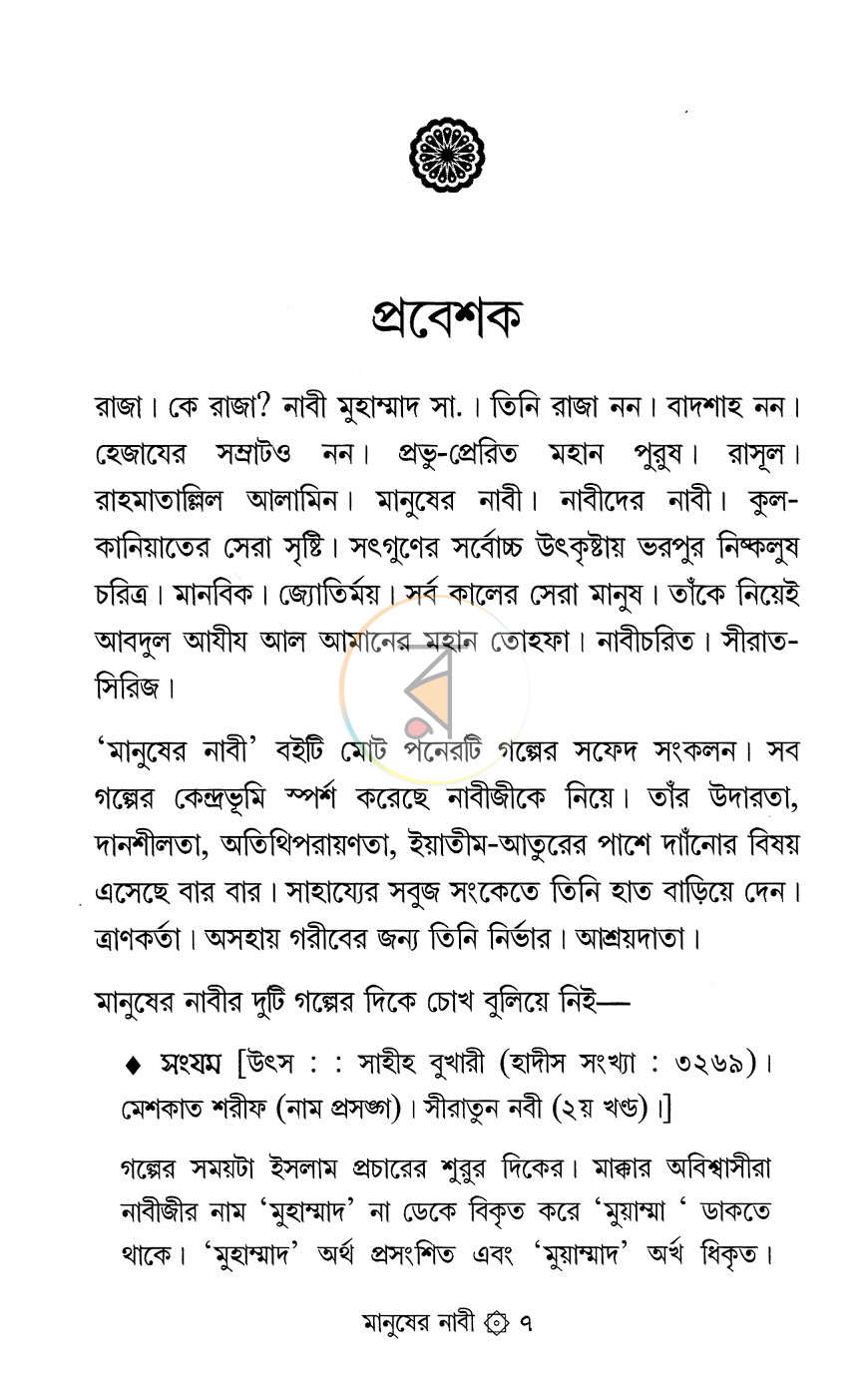 পাতা 3