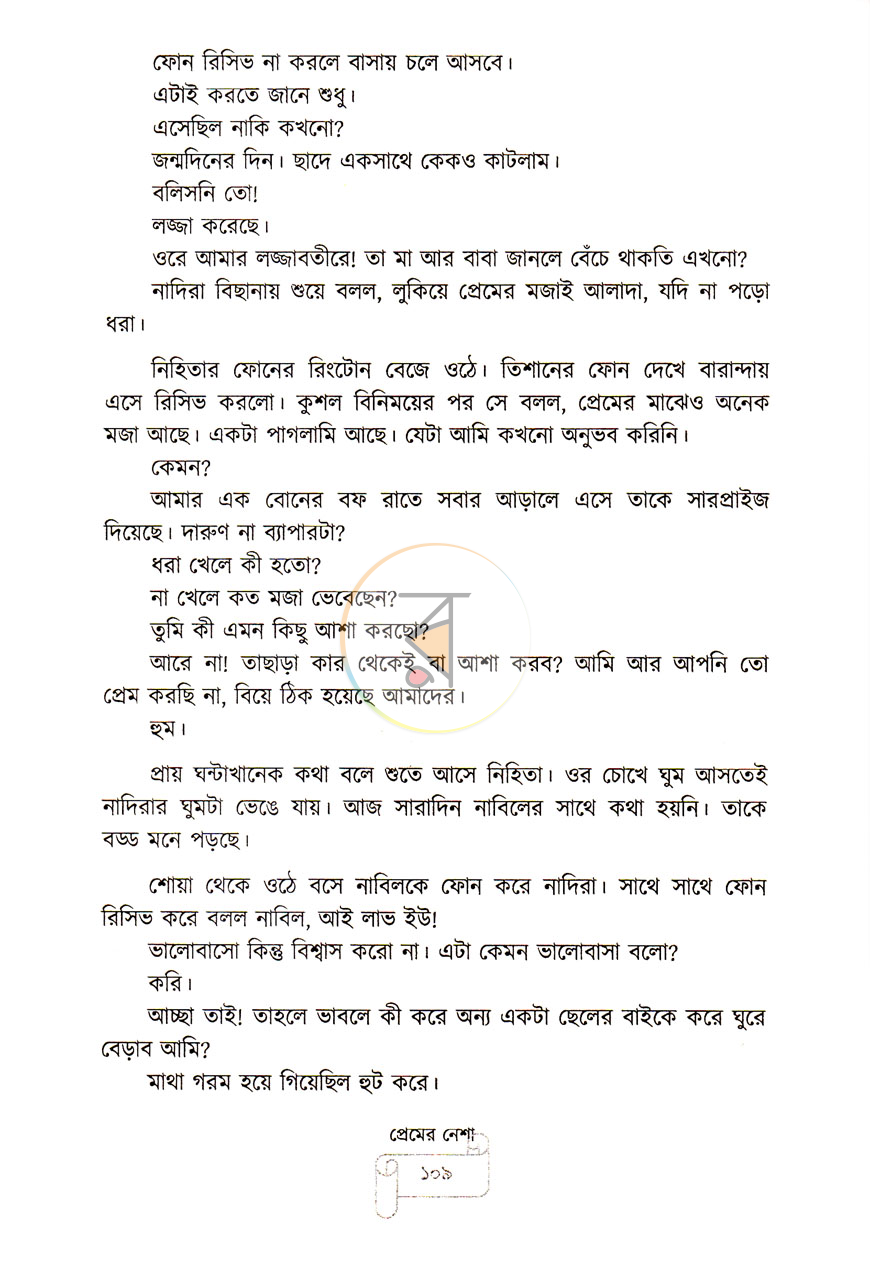 পাতা 7