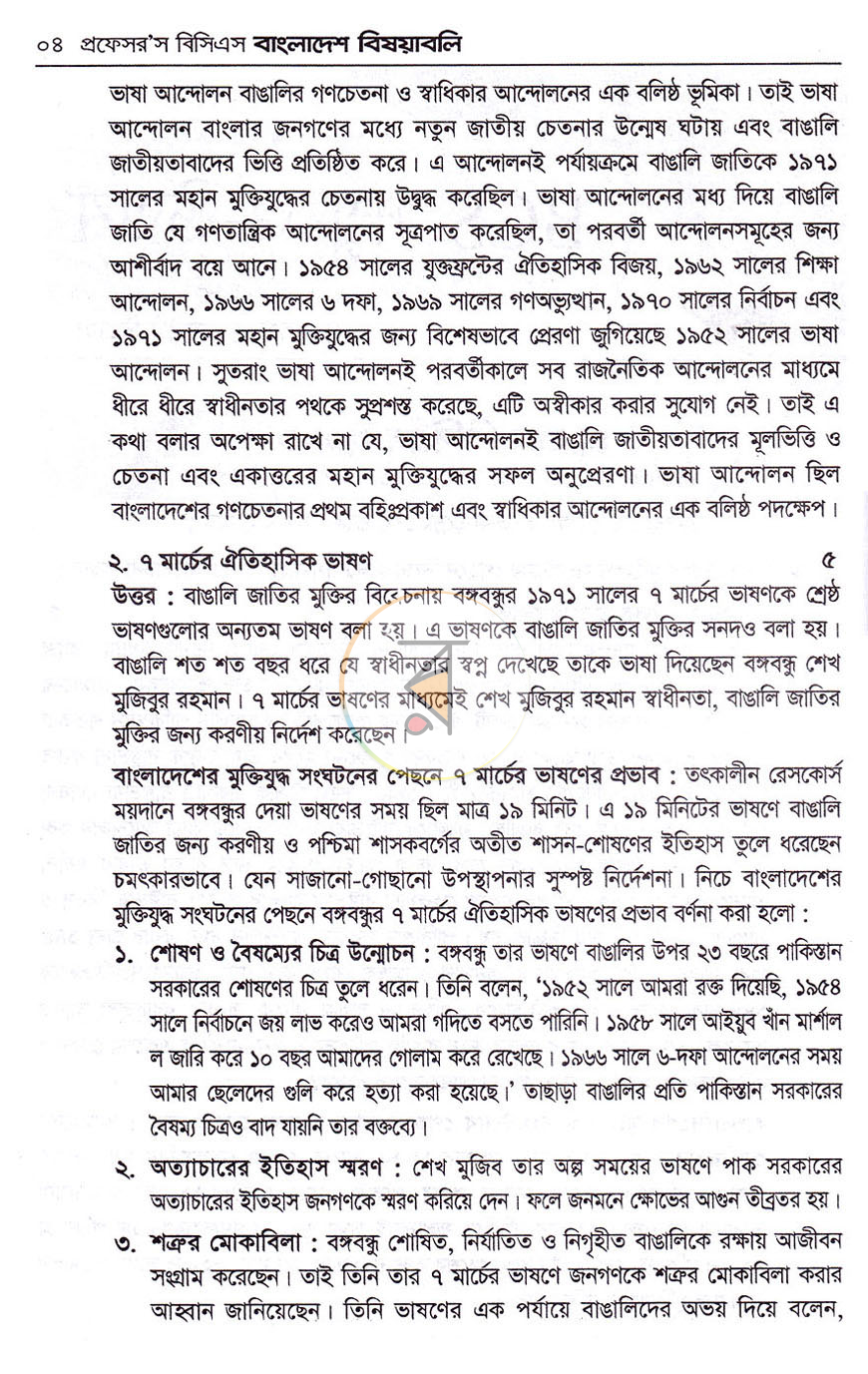 পাতা 9