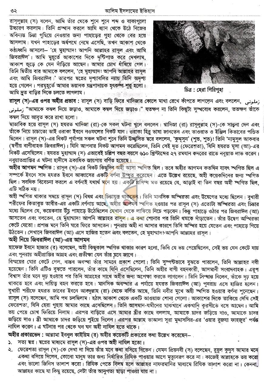 পাতা 13