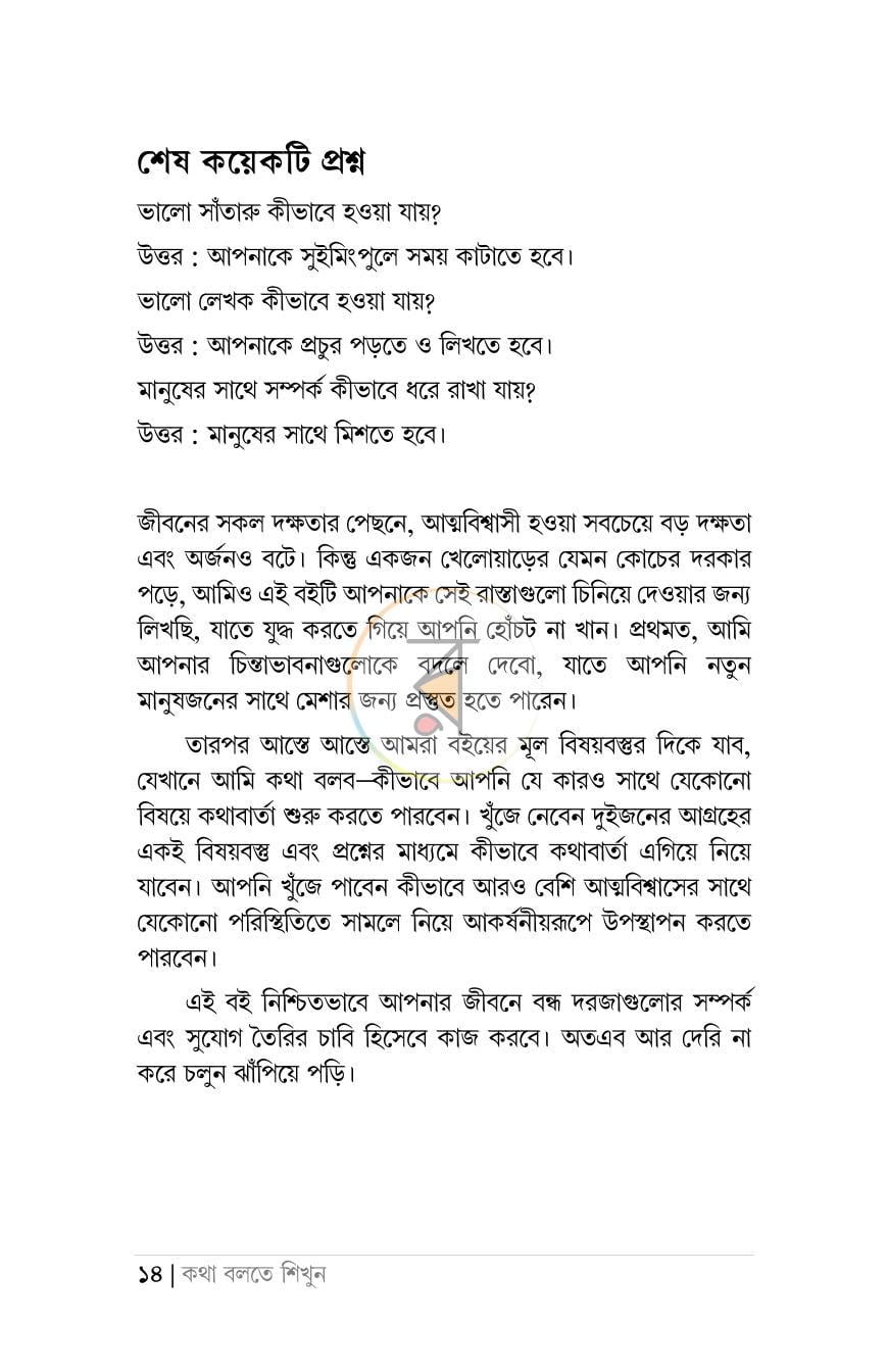 পাতা 7