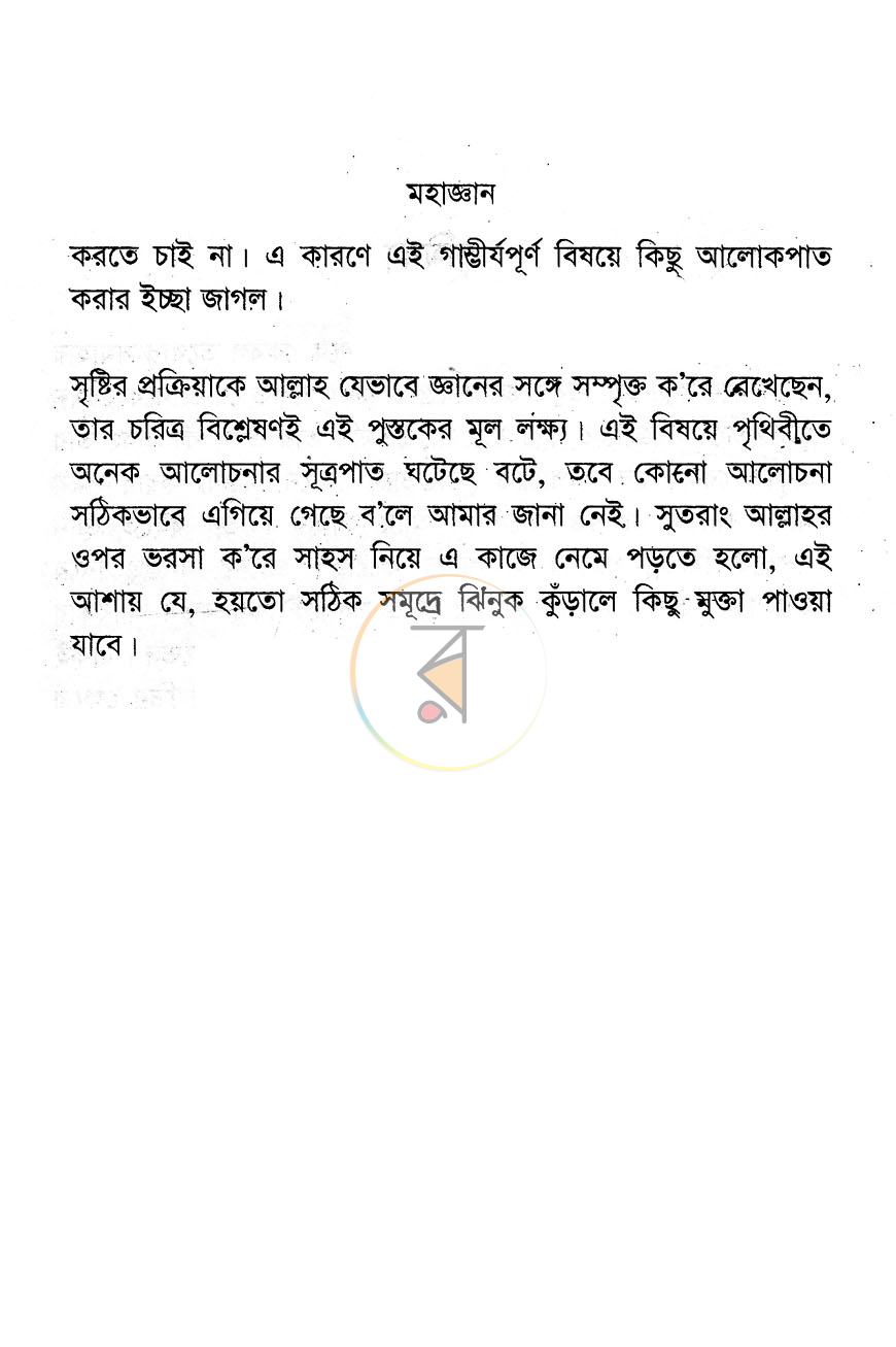 পাতা 4