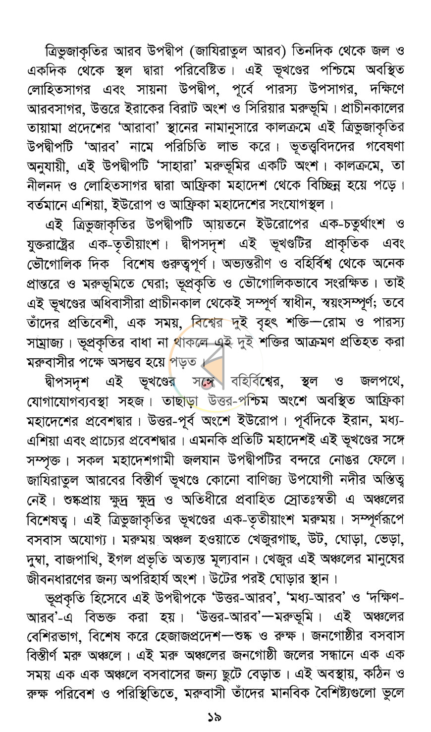 পাতা 11