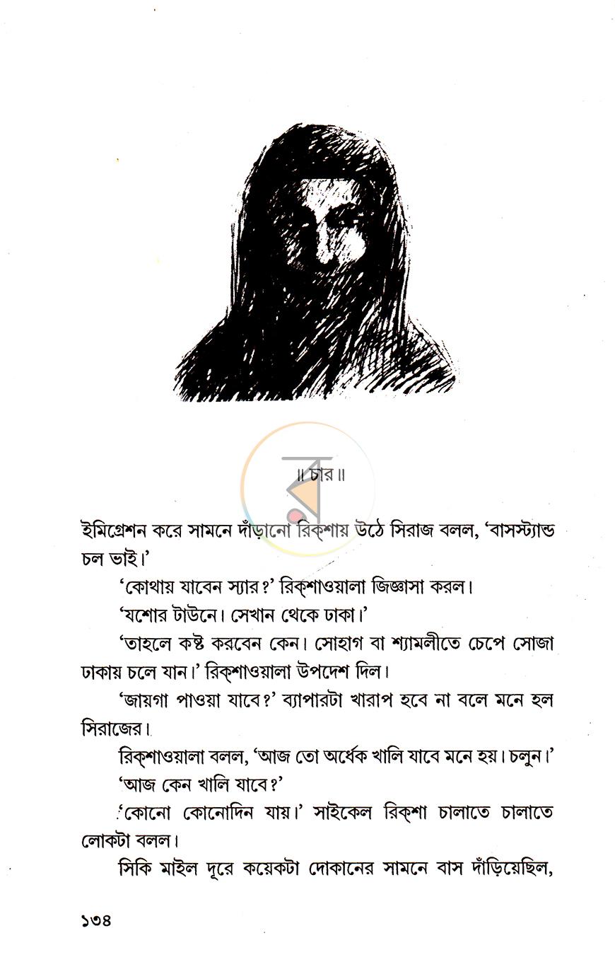 পাতা 9