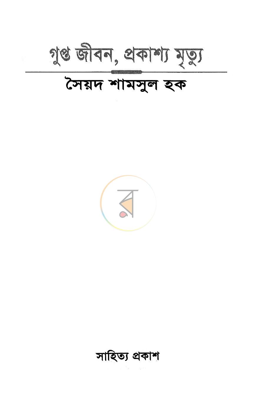 পাতা 1