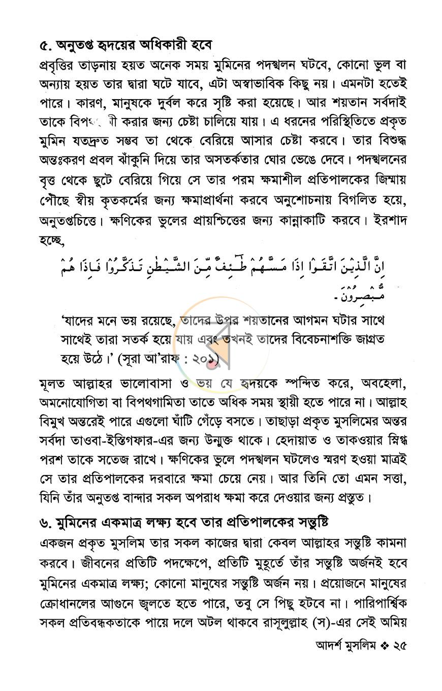 পাতা 12