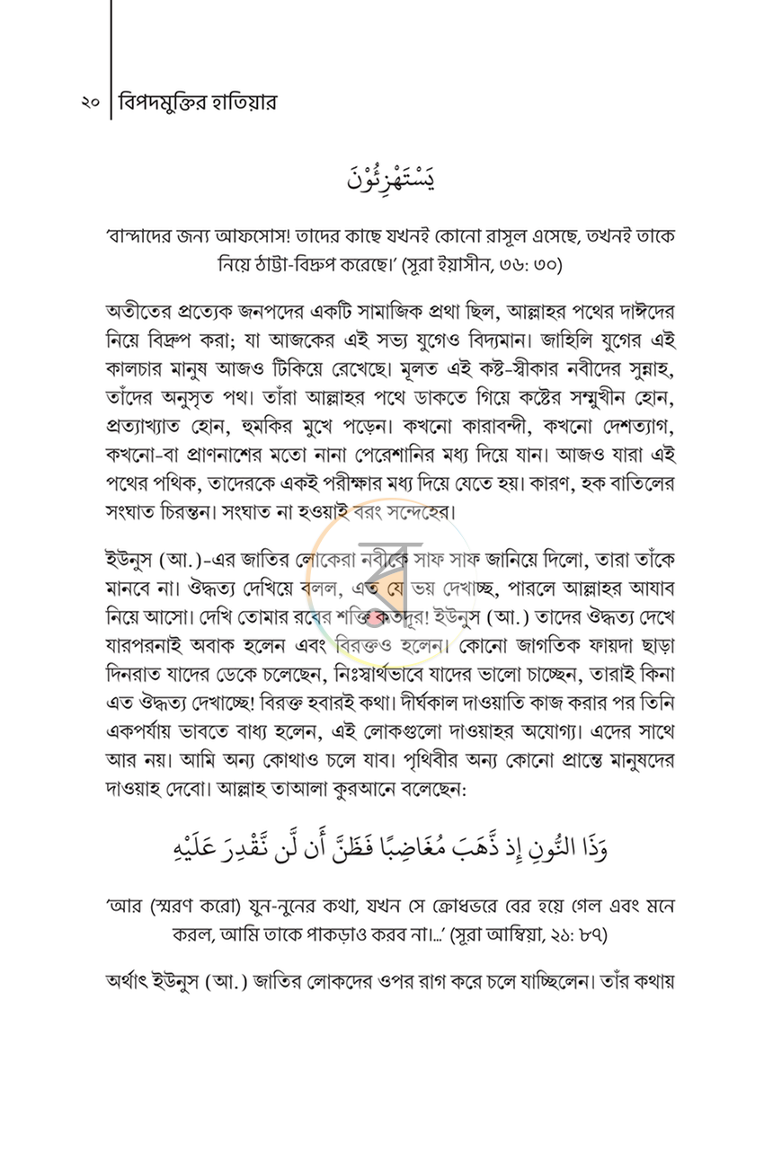 পাতা 12