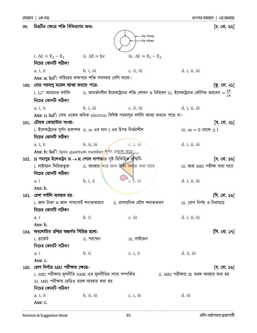 পাতা 60
