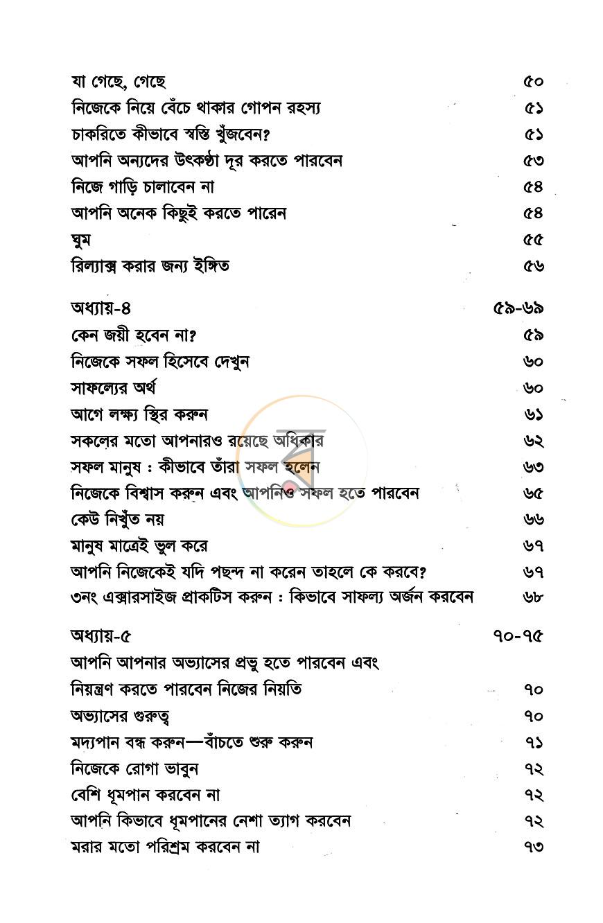 পাতা 6