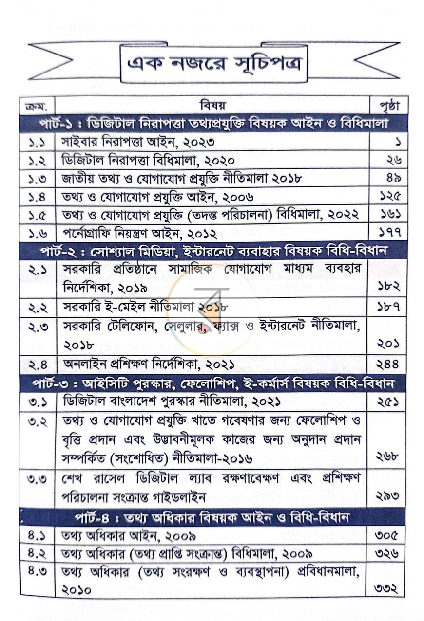 পাতা 4