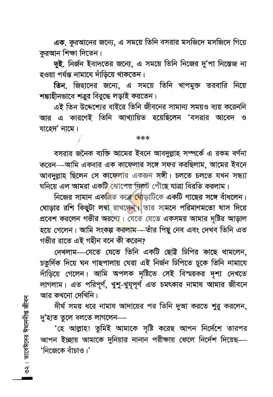 পাতা 16