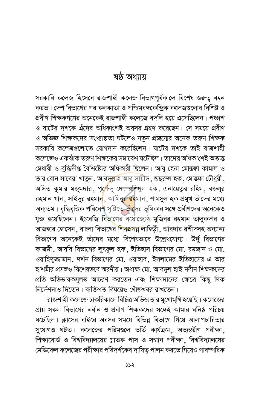 পাতা 23
