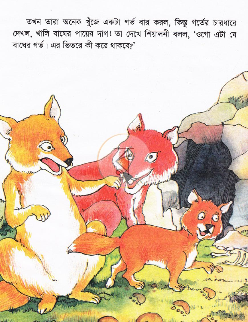 পাতা 6
