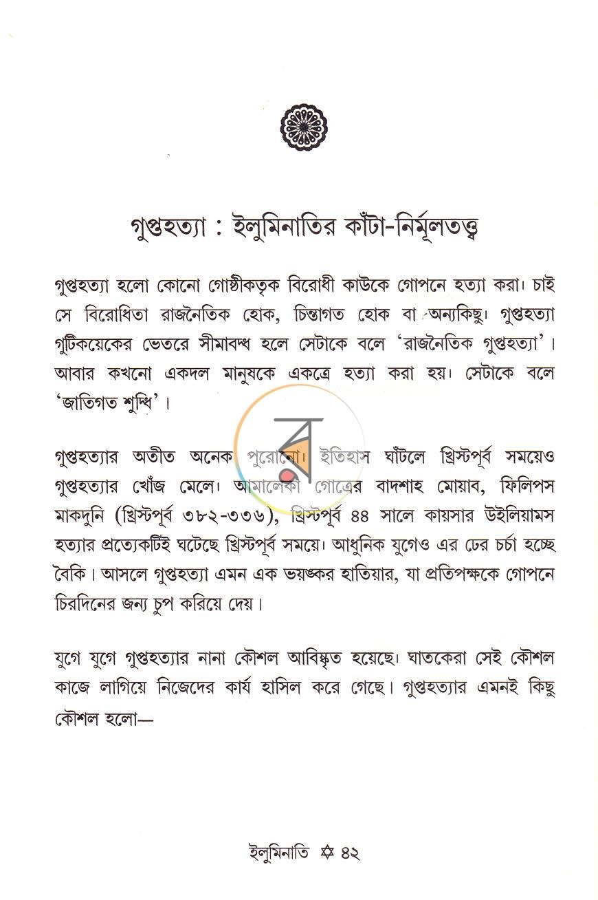 পাতা 17
