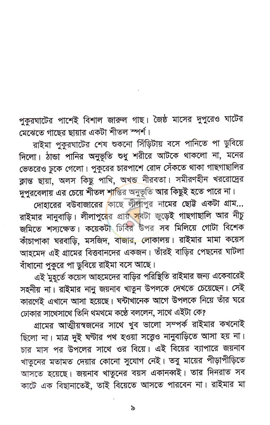 পাতা 4