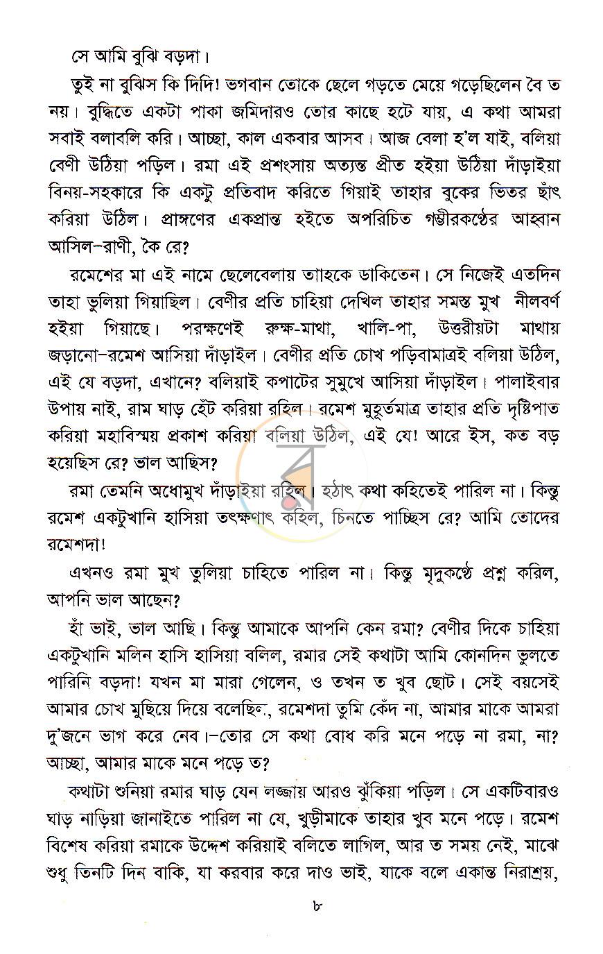 পাতা 3