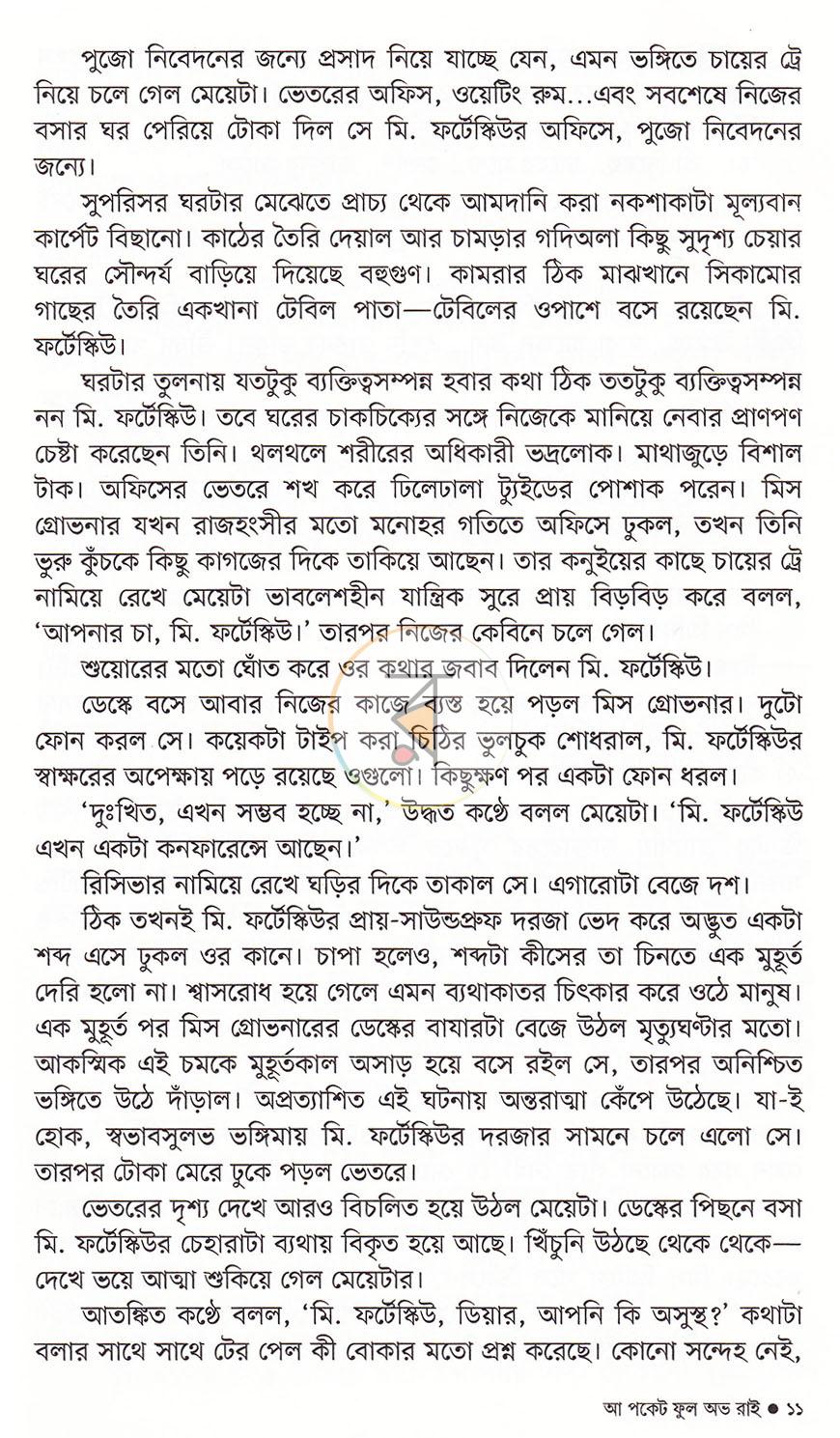 পাতা 7