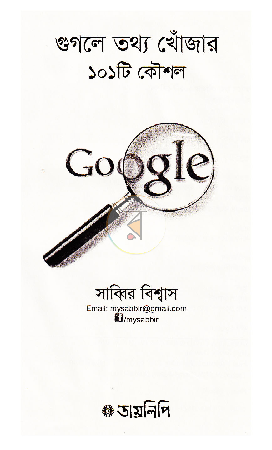 পাতা 2