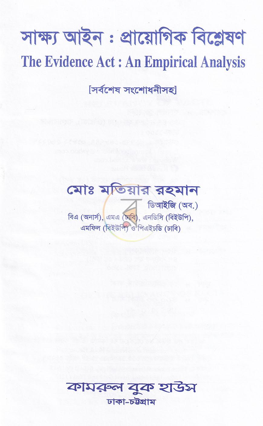 পাতা 1