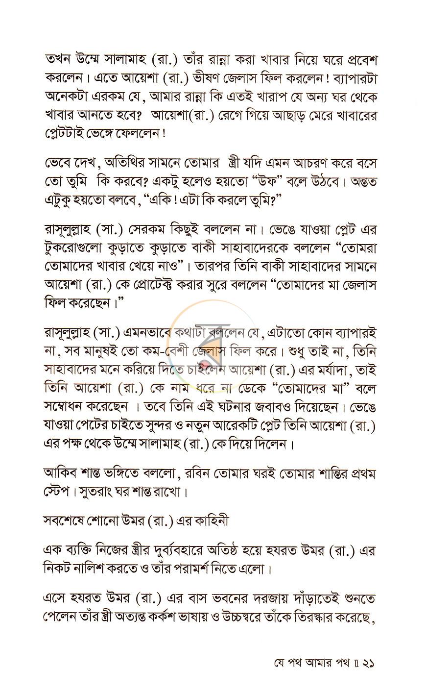 পাতা 12