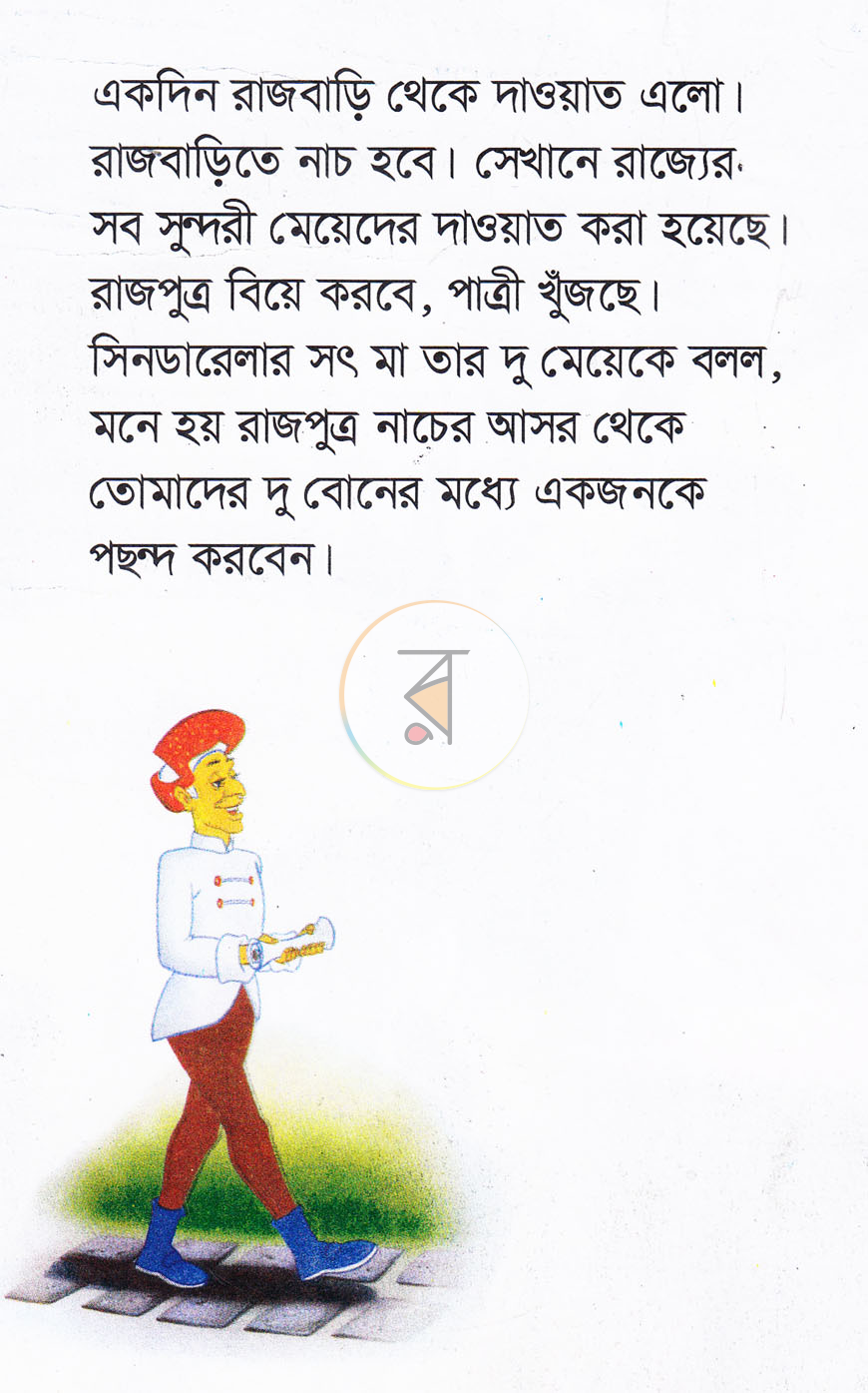 পাতা 4