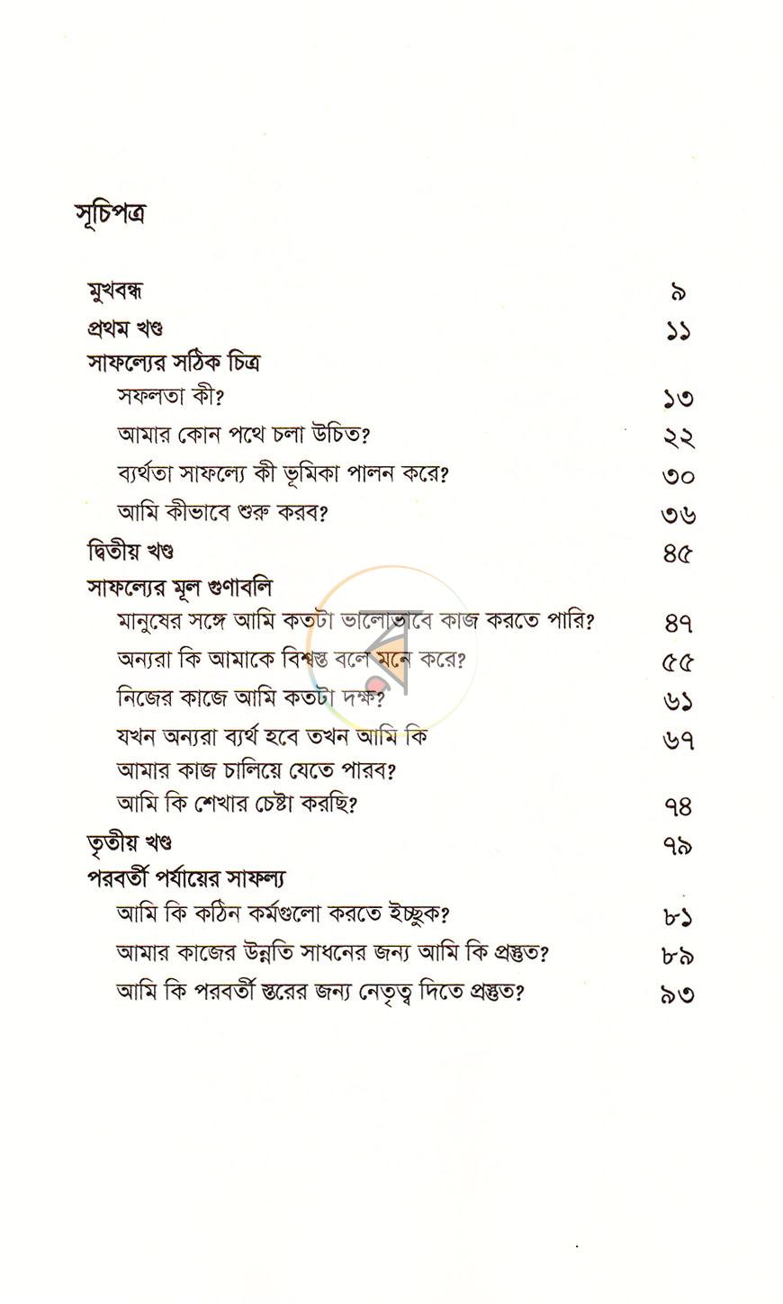 পাতা 4