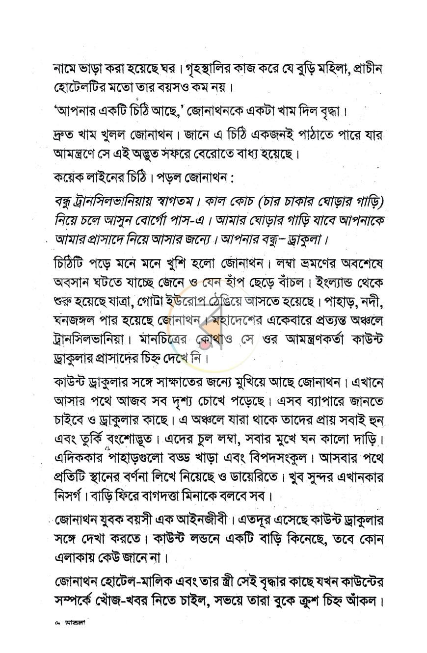পাতা 5