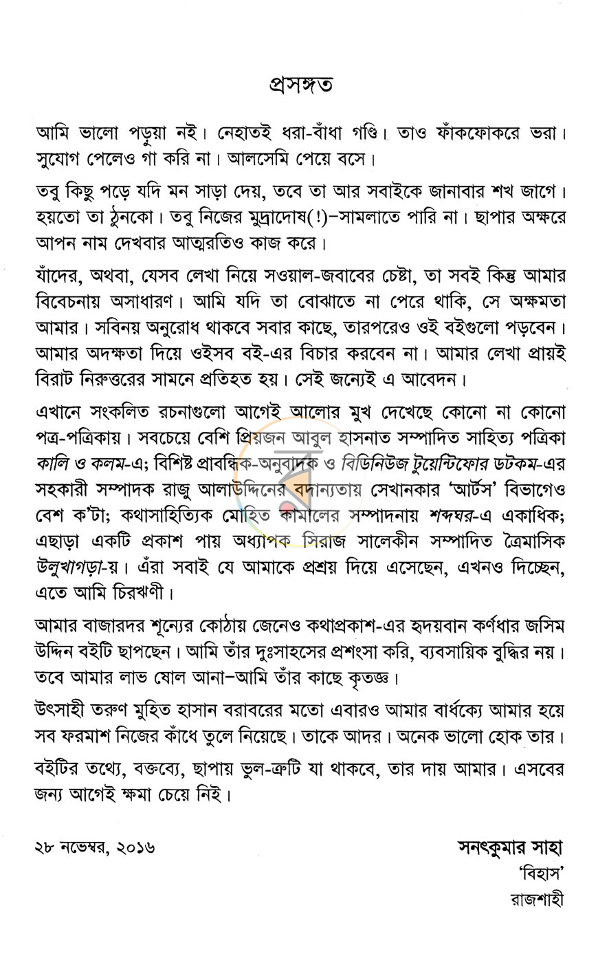 পাতা 3