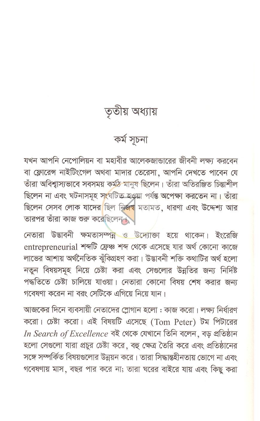 পাতা 12