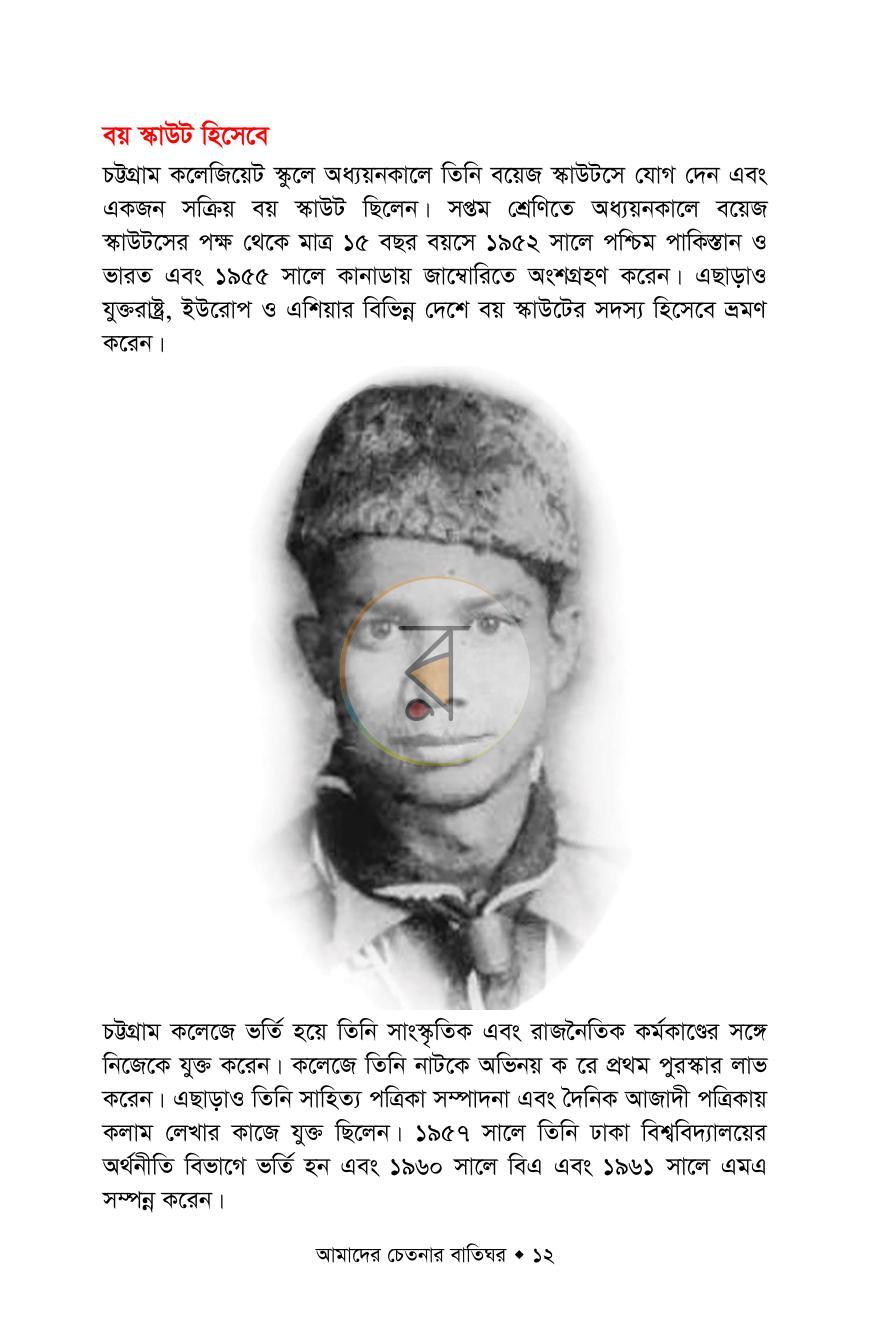 পাতা 10