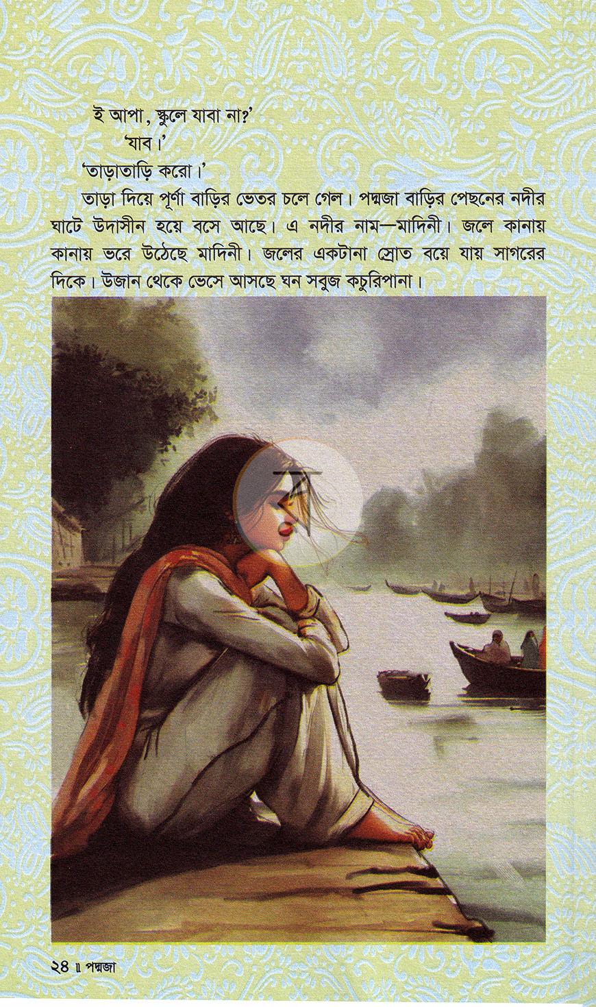পাতা 10