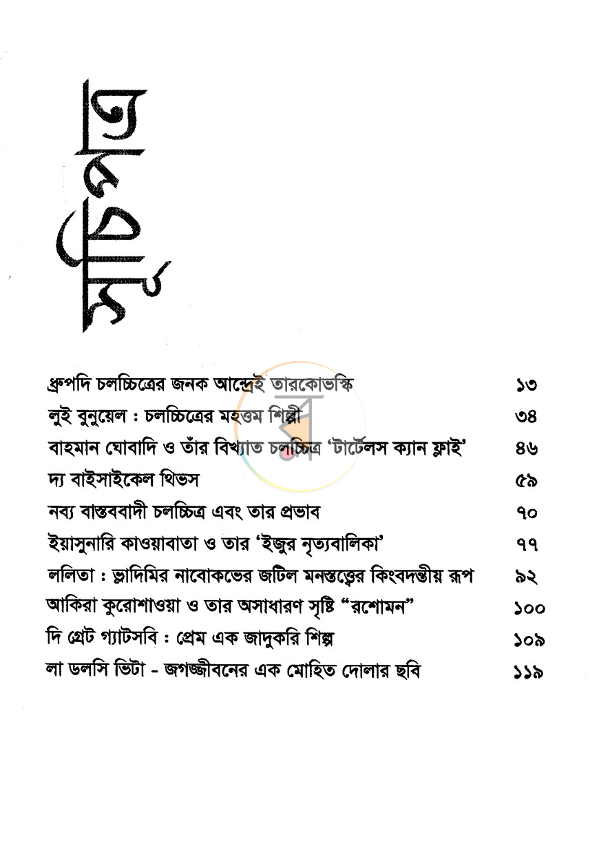 পাতা 2