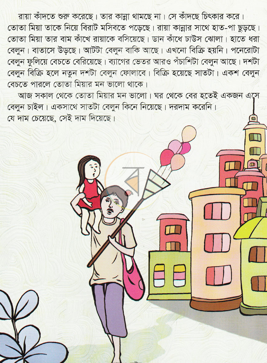 পাতা 2