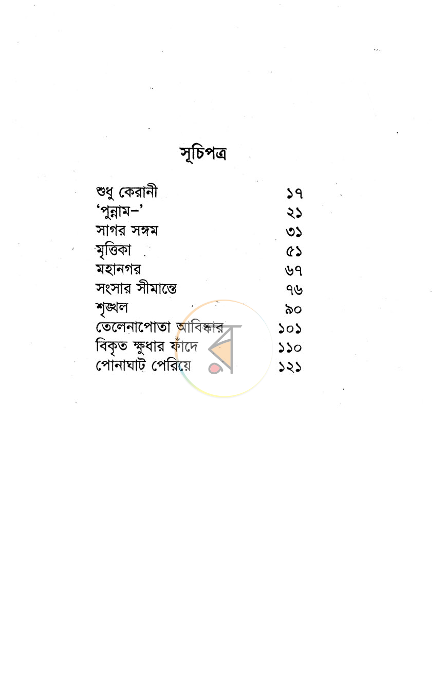 পাতা 2