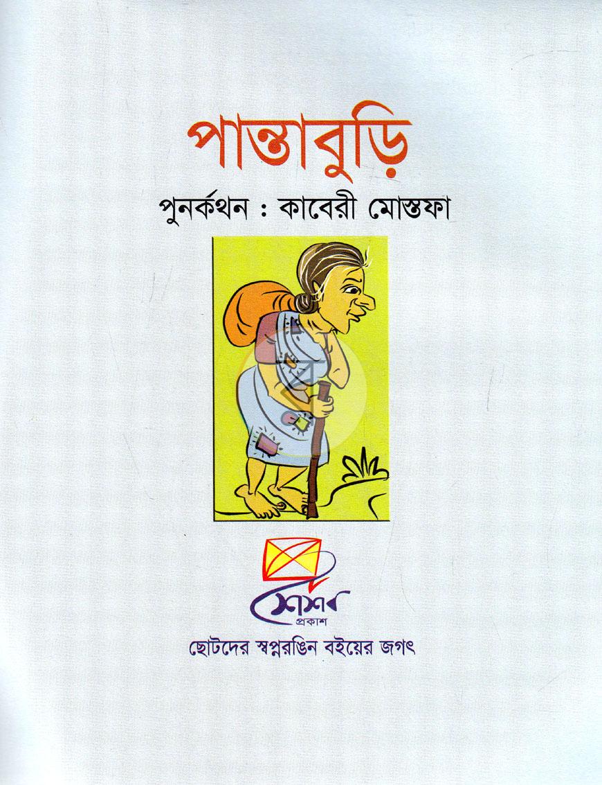 পাতা 1