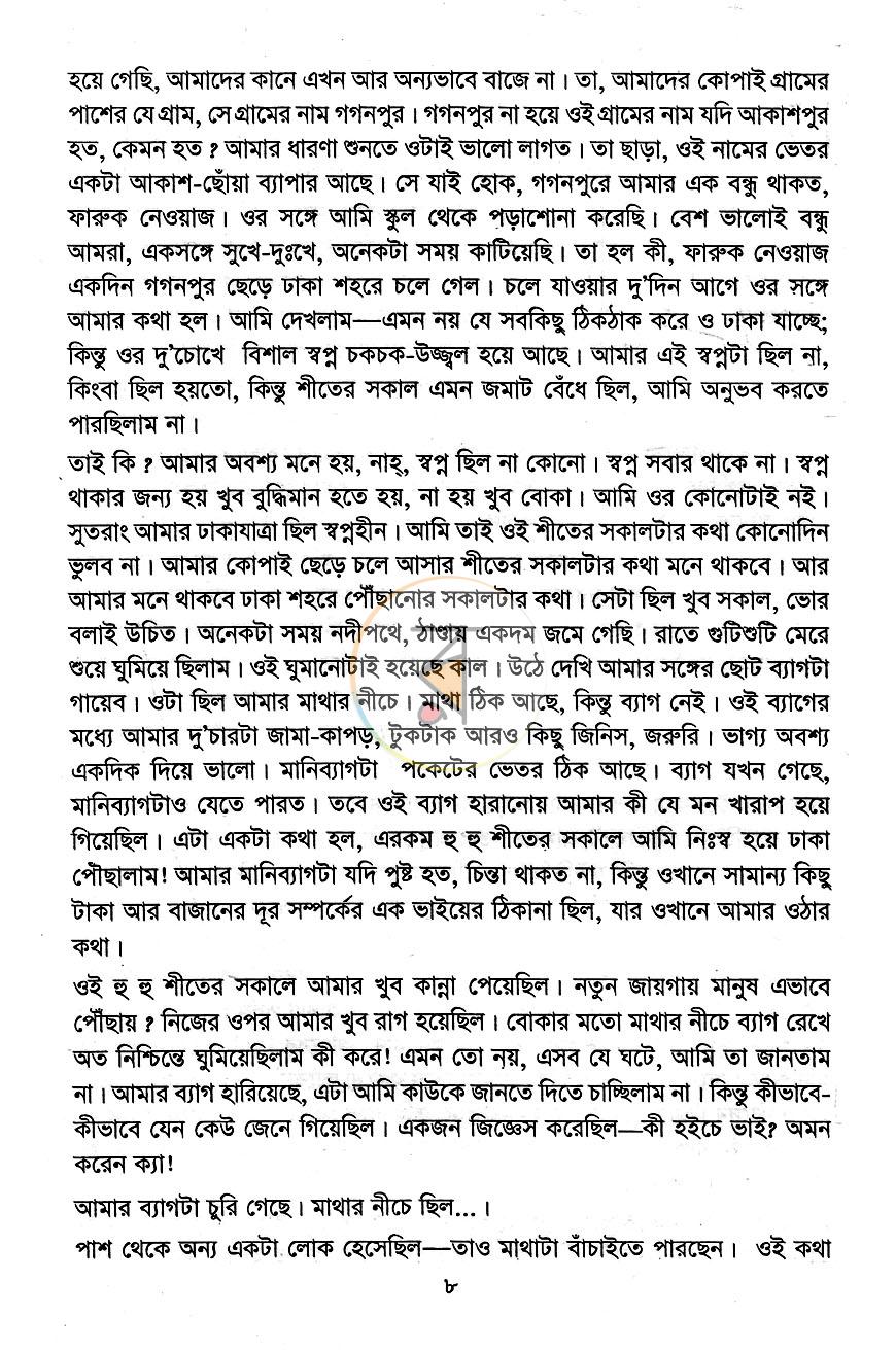 পাতা 3
