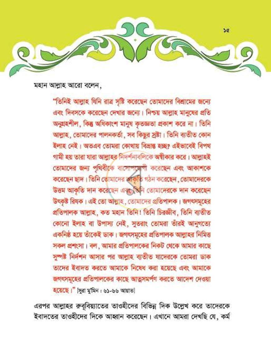 পাতা 31