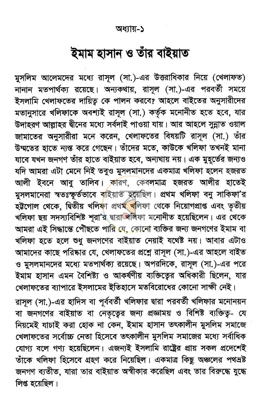 পাতা 6