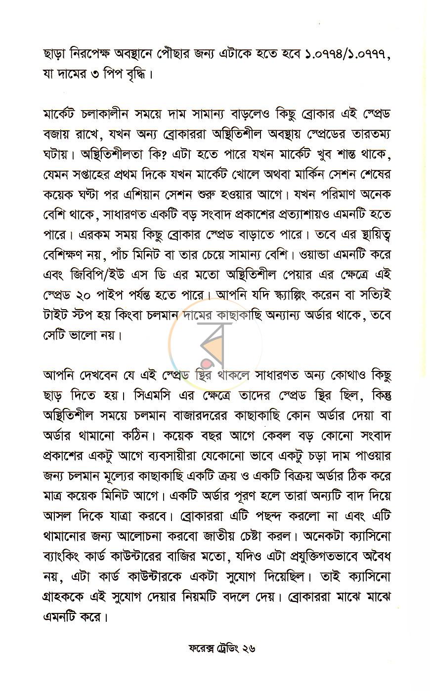 পাতা 14