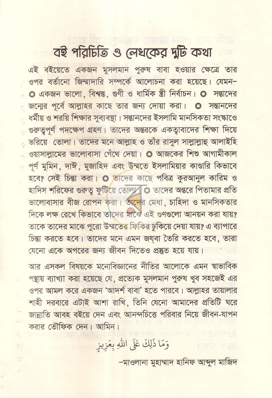 পাতা 2