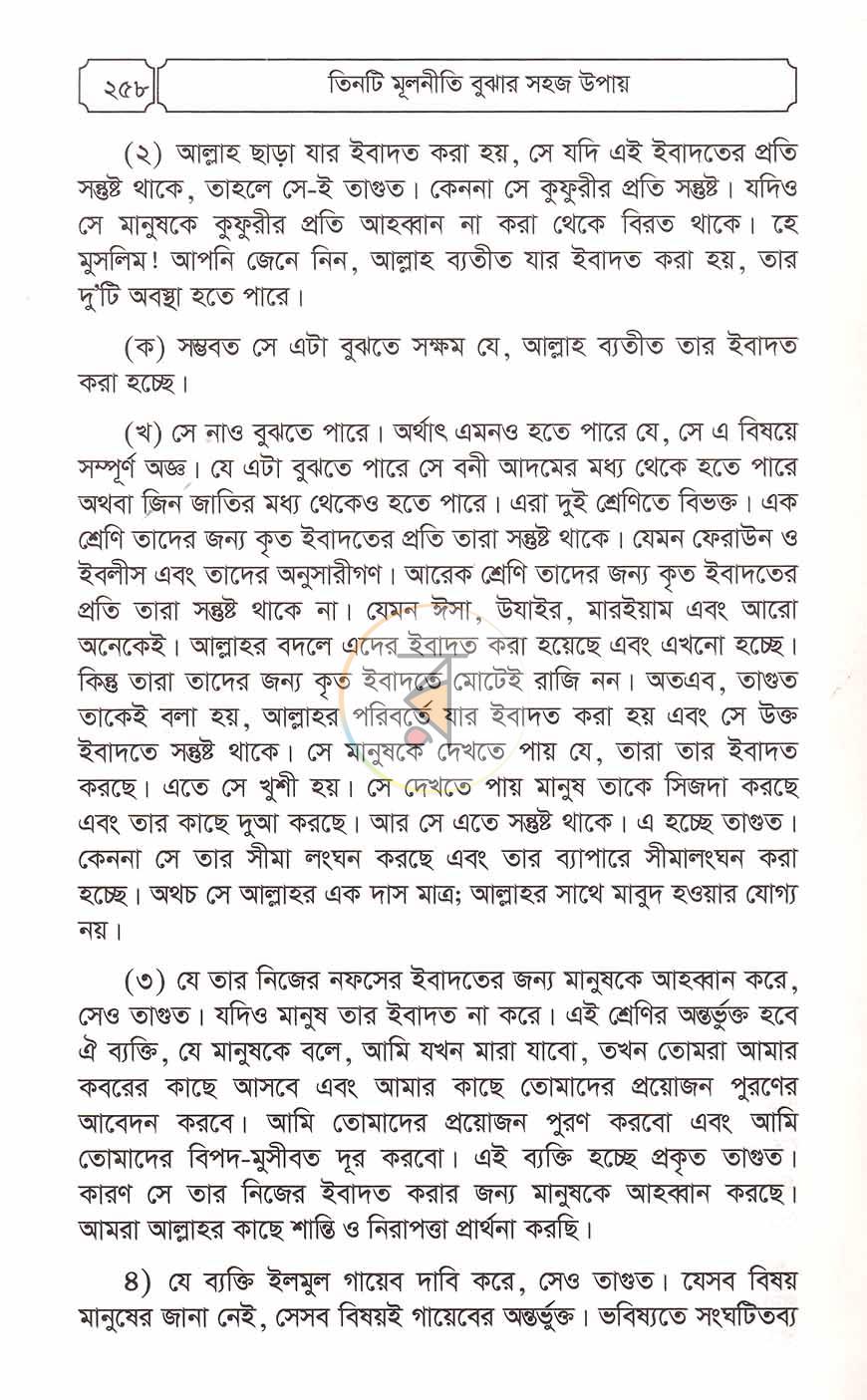 পাতা 17